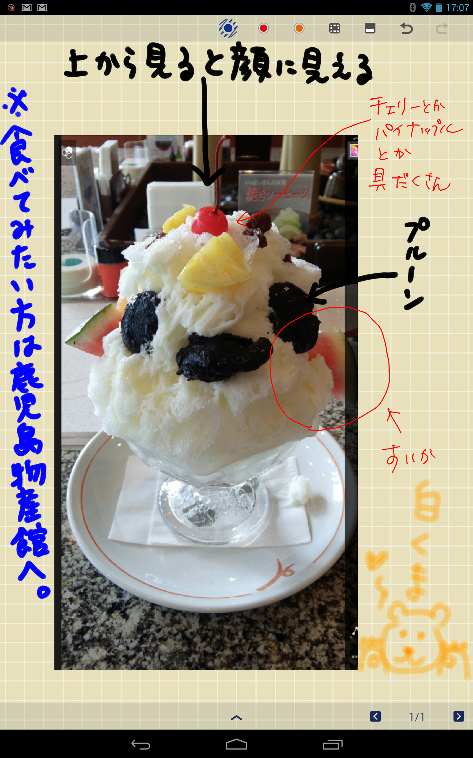 http://blogs.bizmakoto.jp/ayoshiok/Screenshot_2013-07-17-17-07-12.png