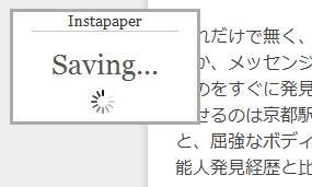 instapaper_saving.jpg