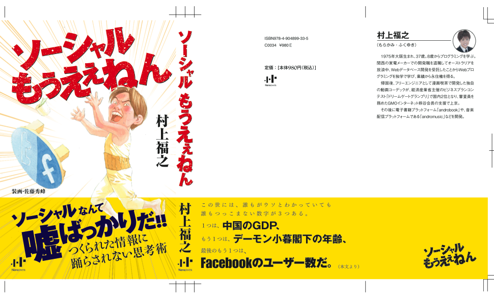 http://blogs.bizmakoto.jp/fukuyuki/cover_draft.png