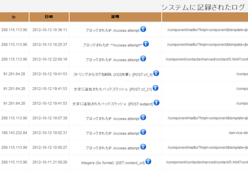 securitycheck-in-japanese2.png