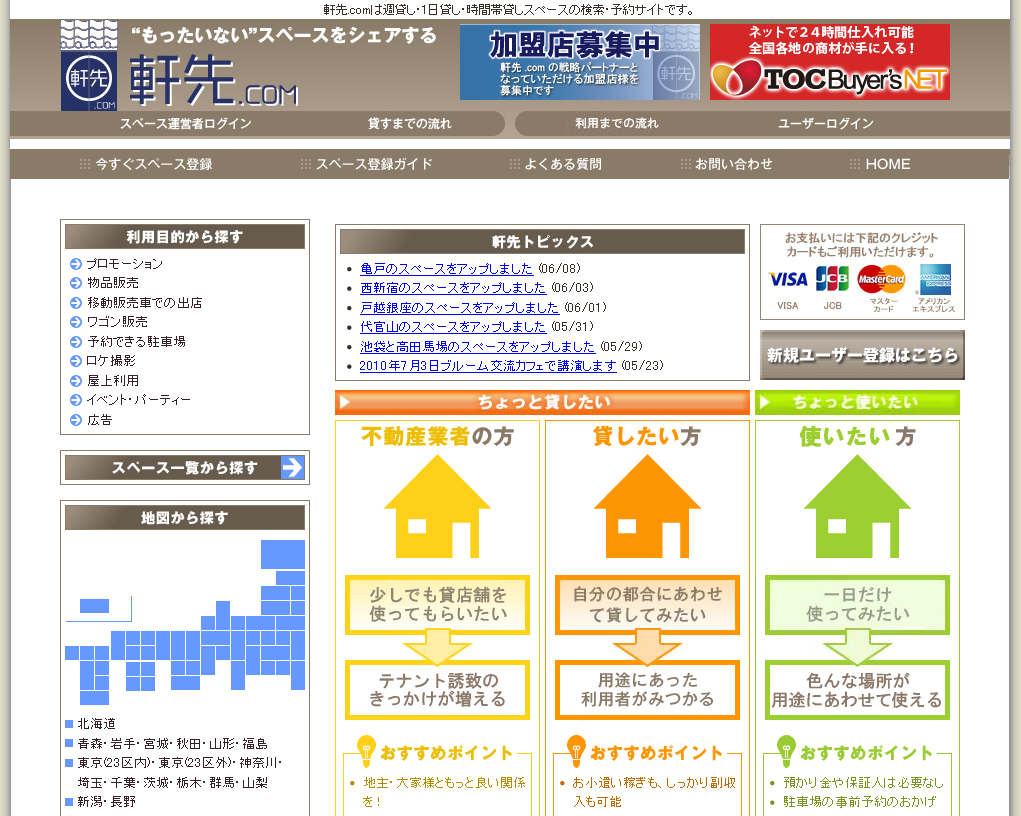 http://blogs.bizmakoto.jp/hiroyukimac/%E8%BB%92%E5%85%88%E3%83%88%E3%83%83%E3%83%97.PNG
