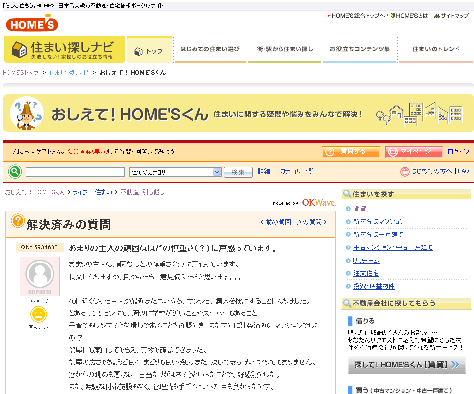 http://blogs.bizmakoto.jp/hiroyukimac/2010/06/02/oshiete.PNG