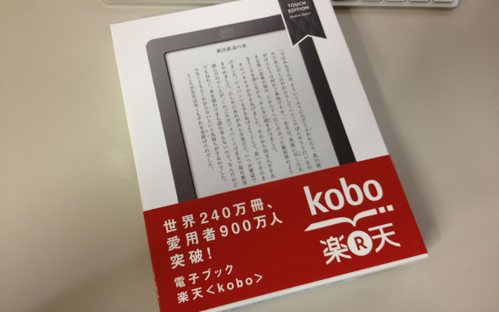 http://blogs.bizmakoto.jp/ikunai/2012/07/20/kobo-01.jpg