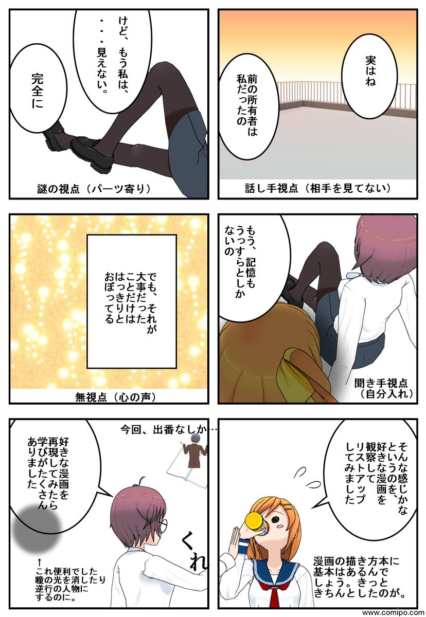 http://blogs.bizmakoto.jp/ishiirikie/ComicC_003.jpg