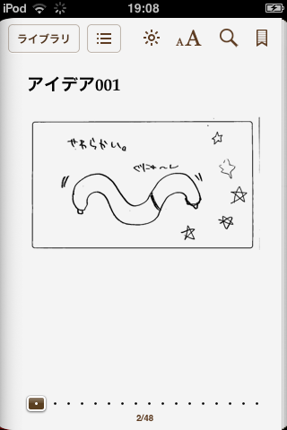 http://blogs.bizmakoto.jp/ishiirikie/ideaplant_books_iBooks.PNG