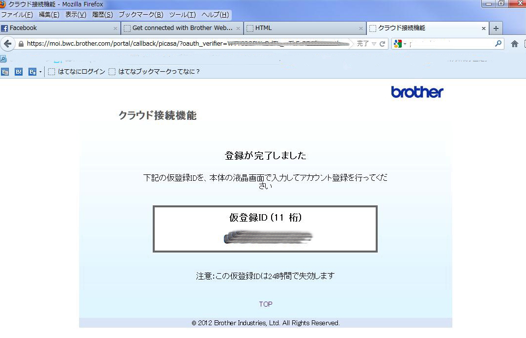 http://blogs.bizmakoto.jp/kaimai_mizuhiro/%E4%BB%AE%E7%99%BB%E9%8C%B2ID.jpg