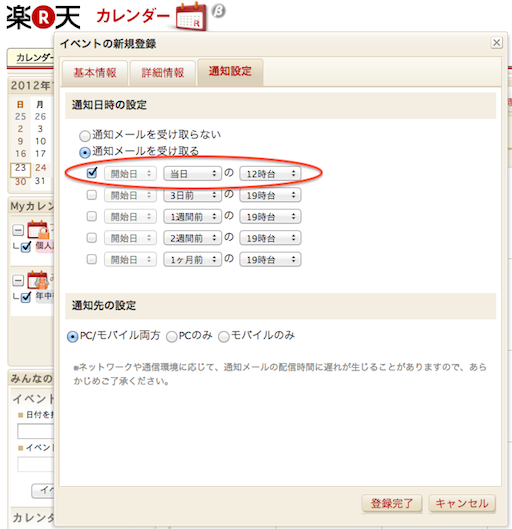 http://blogs.bizmakoto.jp/kawarimonoya/%E6%A5%BD%E5%A4%A9%E3%82%AB%E3%83%AC%E3%83%B3%E3%83%80%E3%83%BC.png