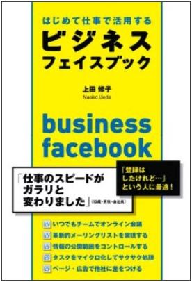 business_facebook.jpg