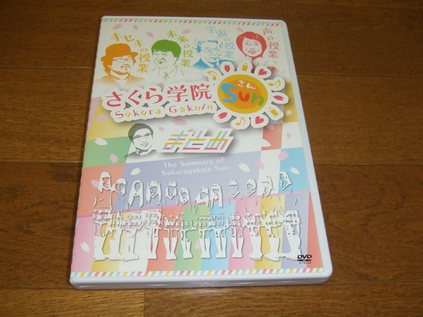 卒業を祝う5枚のさくら：「ゲーム大好き！アツめもん