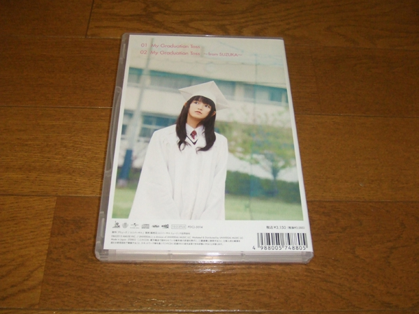 卒業を祝う5枚のさくら：「ゲーム大好き！アツめもん