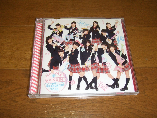 卒業を祝う5枚のさくら：「ゲーム大好き！アツめもん