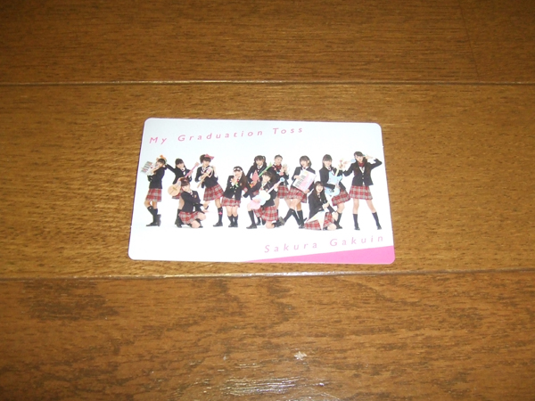 卒業を祝う5枚のさくら：「ゲーム大好き！アツめもん