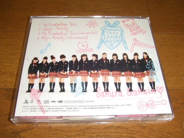 卒業を祝う5枚のさくら：「ゲーム大好き！アツめもん