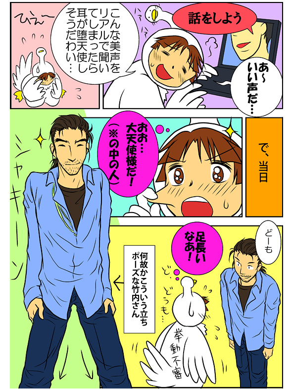 http://blogs.bizmakoto.jp/ymotohashi/elshaddai_manga_02a.jpg