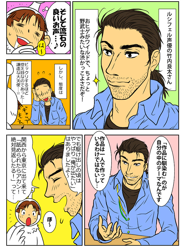 http://blogs.bizmakoto.jp/ymotohashi/elshaddai_manga_02b.jpg