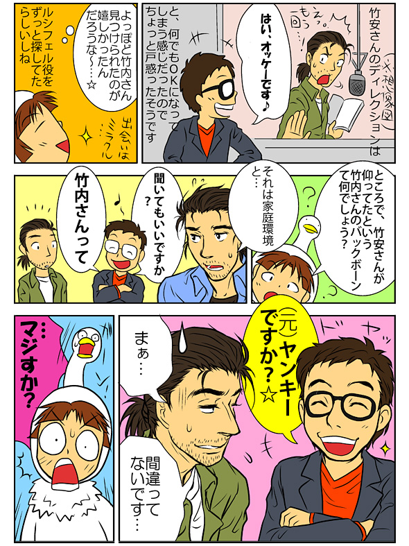 http://blogs.bizmakoto.jp/ymotohashi/elshaddai_manga_02c.jpg
