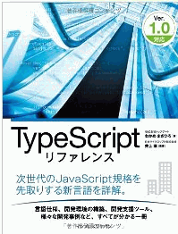 typescript.gif