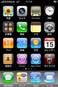 iPhoneHide.jpg