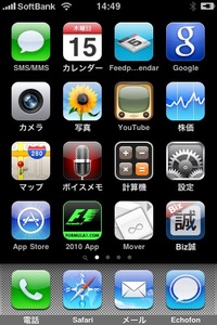 iPhoneNishi.jpgのサムネール画像