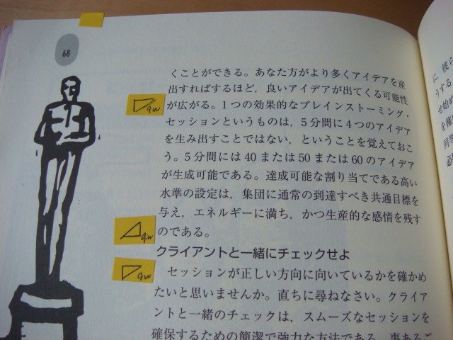 はがせるアンダーライン」を自作してみました：アイデア・ワーク
