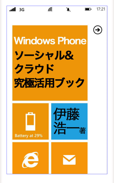 windows phone bookのサムネール画像