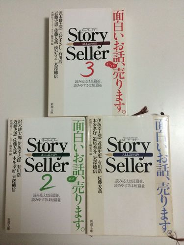 書評 Fes☆ 2014】ガチで面白い小説をご紹介します：風を切って走る