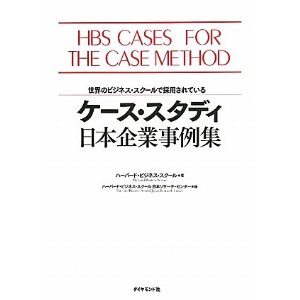 HBS_casestudy_Japan.jpg