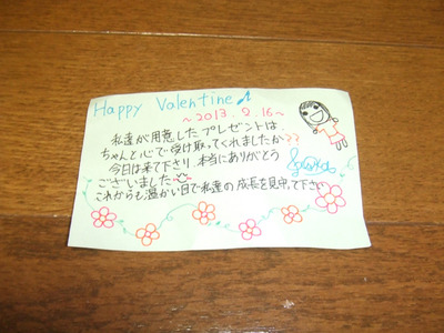 ２０１３０２１６バレンタインメッセージカード.JPG