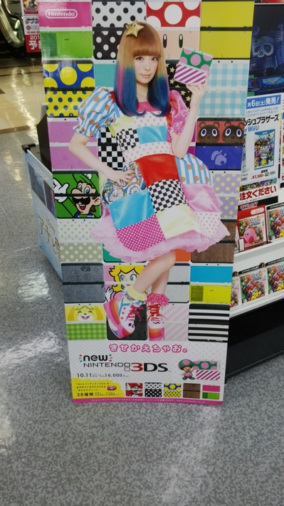 NEWニンテンドー3DSを買ったので年甲斐もなく着せ替えを楽しんでみまし